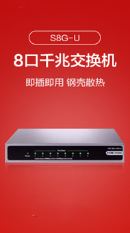 网络设备